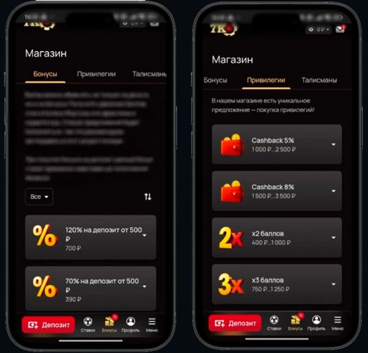 Раздел магазина в 7K Casino