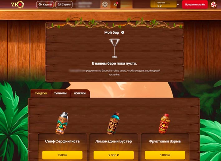 Ивенты в 7K Casino
